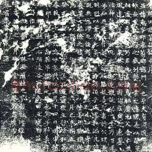 唐代 楷书墓志拓片《唐故田君墓志铭》高清图片欣赏