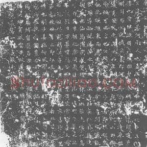 唐代 楷书墓志拓片《唐故文林郎桓君墓志铭》高清图片欣赏