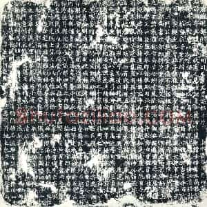 唐代 楷书墓志拓片《大唐故刑部郎中定州司马辛君墓志铭》高清图片欣赏