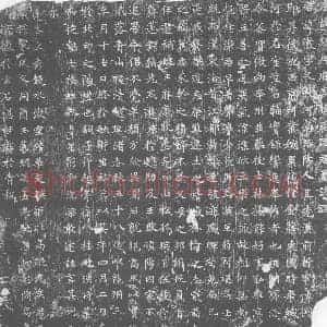 唐代 楷书墓志拓片《唐故魏王府廐牧丞路君墓志铭》高清图片欣赏