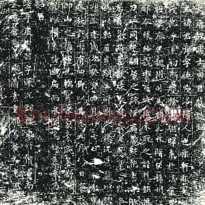 唐代 楷书墓志拓片《大唐故处士田君墓志铭》高清图片欣赏