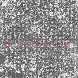 唐代 楷书墓志拓片《大唐故处士吕府君陈夫人墓志铭》高清图片欣赏