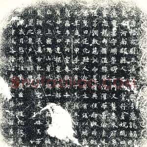 唐代 楷书墓志拓片《大唐陪戎尉王德故妻鲜于墓志铭》高清图片欣赏