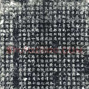 唐代 楷书墓志拓片《唐骁骑尉皇甫君墓志铭》高清图片欣赏