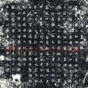 唐代 楷书墓志拓片《九品亡宫人墓志铭》高清图片欣赏