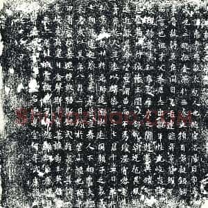 唐代 楷书墓志拓片《大唐故王君墓志铭》高清图片欣赏