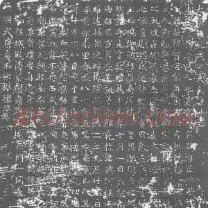 唐代 楷书墓志拓片《大唐故魏氏田夫人墓志铭》高清图片欣赏