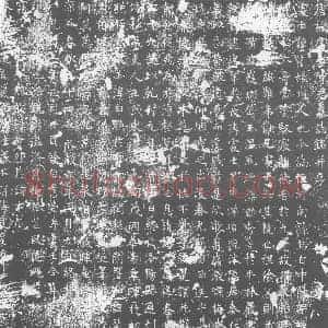 唐代 楷书墓志拓片《唐故处士陈君墓志铭》高清图片欣赏
