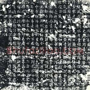 唐代 楷书墓志拓片《唐故潞州襄垣县令裴君墓志铭》高清图片欣赏