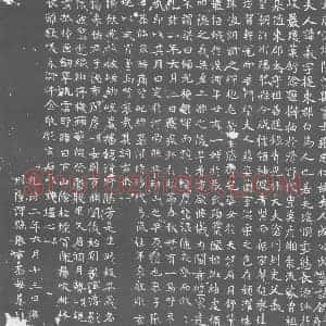 唐代 楷书墓志拓片《大唐洛州陆浑县处士张兄仁故夫人成公氏墓志铭》高清图片欣赏