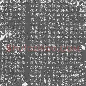 唐代 楷书墓志拓片《唐故陈君墓志铭》高清图片欣赏
