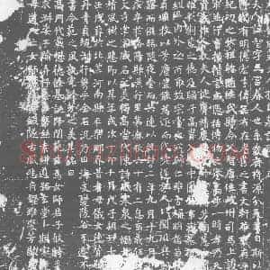唐代 楷书墓志拓片《大唐黄府君夫人孙氏墓志铭》高清图片欣赏
