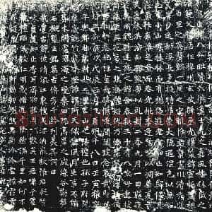 唐代 楷书墓志拓片《唐故王君墓志铭》高清图片欣赏