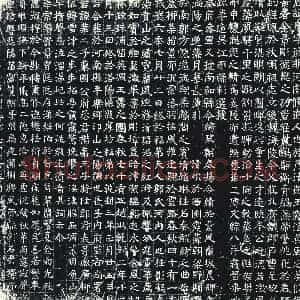 唐代 楷书墓志拓片《君讳彦字德明河内修武人也》高清图片欣赏