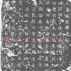 唐代 楷书墓志拓片《大唐故张君之铭》高清图片欣赏