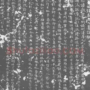 唐代 楷书墓志拓片《唐故靖君夫人墓志铭》高清图片欣赏
