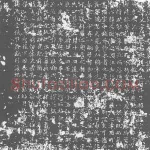 唐代 楷书墓志拓片《大唐故处士李君墓志铭》高清图片欣赏