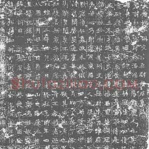 唐代 楷书墓志拓片《大唐故并州文水县尉唐君墓志》高清图片欣赏
