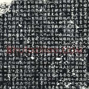 唐代 楷书墓志拓片《唐故右戎卫翊卫徐君墓志铭》高清图片欣赏