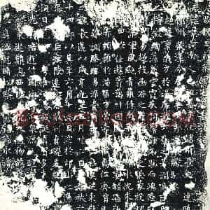 唐代 楷书墓志拓片《唐故魏王府参军毛君墓志铭》高清图片欣赏