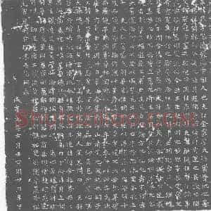 唐代 楷书墓志拓片《大唐申处士志》高清图片欣赏