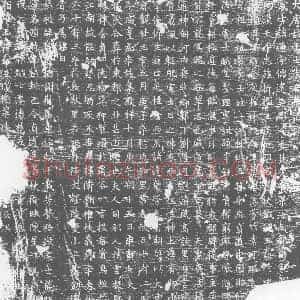 唐代 楷书墓志拓片《葬日曾改刻过大唐故处士朱君墓志铭》高清图片欣赏