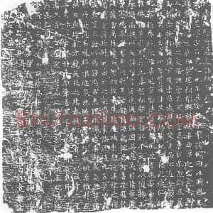 唐代 楷书墓志拓片《大唐故韩府君墓志铭》高清图片欣赏