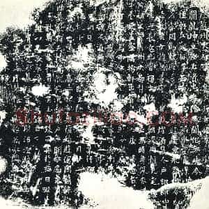 唐代 楷书墓志拓片《□故荆州大都督郯襄公孙女张墓志铭》高清图片欣赏