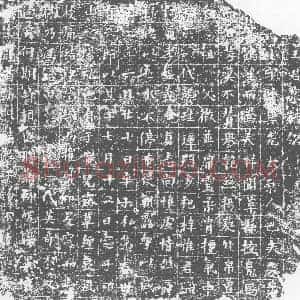 唐代 楷书墓志拓片《□□王君墓志铭》高清图片欣赏