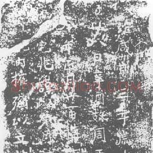 唐代 楷书墓志拓片《故周王府队正李元昭》高清图片欣赏
