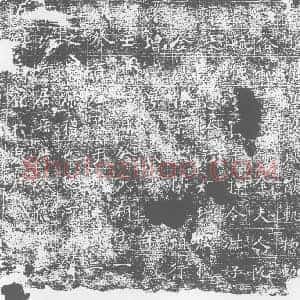 唐代 楷书墓志拓片《大唐孟君墓志》高清图片欣赏