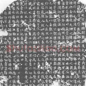 唐代 楷书墓志拓片《唐故通州宣澣县尉严君及夫人燕氏墓志铭》高清图片欣赏