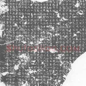 唐代 楷书墓志拓片《唐故绛州司户参军慕容君墓志》高清图片欣赏
