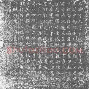 唐代 楷书墓志拓片《大唐故左亲卫裴君墓志铭》高清图片欣赏