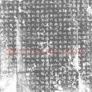 唐代 楷书墓志拓片《唐故处士王君墓志铭》高清图片欣赏