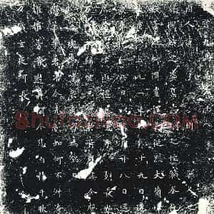 唐代 楷书墓志拓片《□宫九品年六十八》高清图片欣赏