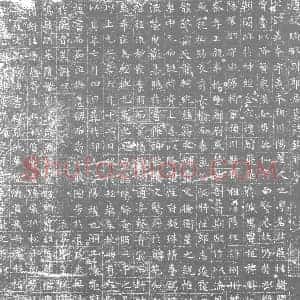 唐代 楷书墓志拓片《唐故骑都尉郭君墓志铭》高清图片欣赏