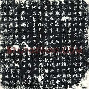 唐代 楷书墓志拓片《唐故丁君墓志铭》高清图片欣赏