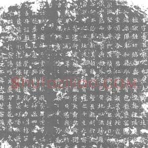 唐代 楷书墓志拓片《□□□字寿昌黎人也原夫畴□疏壮命代□》高清图片欣赏