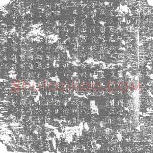 唐代 楷书墓志拓片《大唐故上轻车都尉马君墓志铭》高清图片欣赏