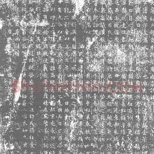 唐代 楷书墓志拓片《大唐故户部员外郎赵府君墓志铭》高清图片欣赏