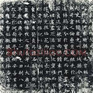 唐代 楷书墓志拓片《大唐袁氏故柳夫人墓志》高清图片欣赏