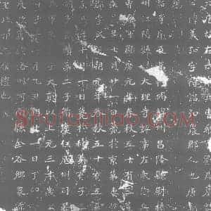 唐代 楷书墓志拓片《大唐故董君墓铭》高清图片欣赏