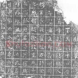 唐代 楷书墓志拓片《上骑都尉通直郎义州司马穆宜长》高清图片欣赏