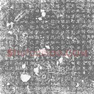 唐代 楷书墓志拓片《唐故左卫率府翊卫王君墓志铭》高清图片欣赏