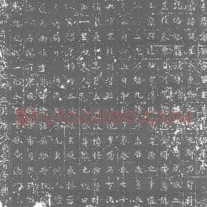 唐代 楷书墓志拓片《王君讳留字留生墓志铭》高清图片欣赏