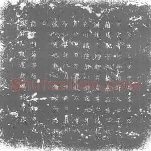唐代 楷书墓志拓片《大唐故亡宫四品墓志铭》高清图片欣赏