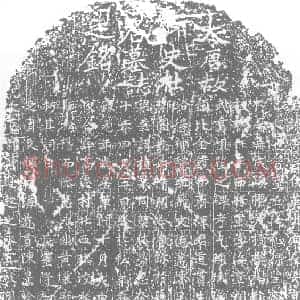 唐代 楷书墓志拓片《大唐故御史杜君墓志之铭》高清图片欣赏