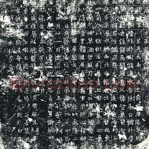 唐代 楷书墓志拓片《大唐故处士王君墓志》高清图片欣赏