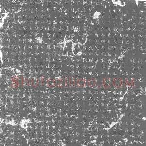 唐代 楷书墓志拓片《唐故秘书省校书郎赵郡李君墓志铭》高清图片欣赏